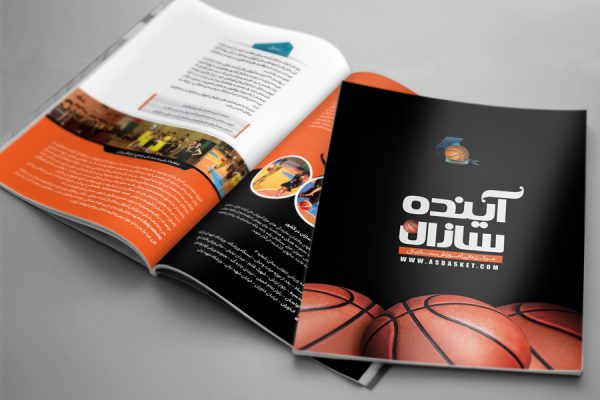 طراحی بروشور مرکز آموزش بسکتبال