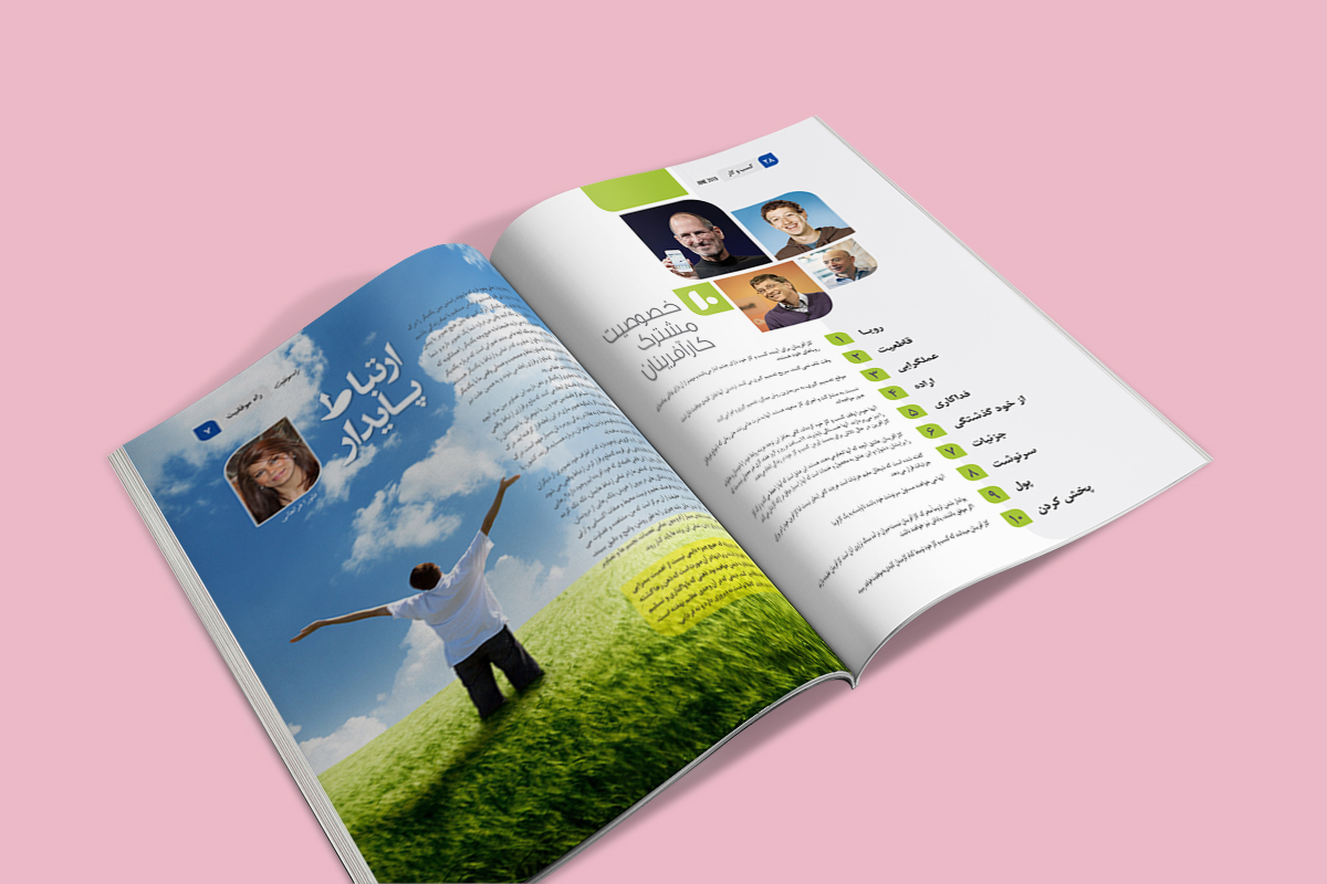 طراحی و صفحه بندی مجله راه موفقیت